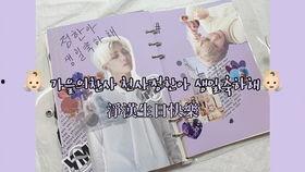 成人生日手帐教程视频