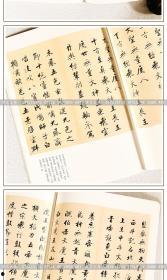 藏行书毛笔成人练字视频,领略书法之美,提升书写境界